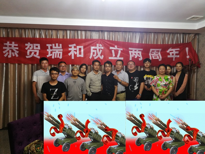 祝贺瑞和人力成立两周年